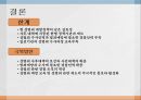 성범죄 문제성폭력 범죄 현황성폭력 문제성범죄의 개념여성 가족부성범죄 17페이지