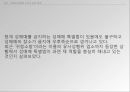 성매매 합법화성매매 특별법성범죄율성매매 음지화성매매 수요성매매 합법화 찬성성매매 합법화 반대 3페이지