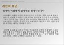 성매매 합법화성매매 특별법성범죄율성매매 음지화성매매 수요성매매 합법화 찬성성매매 합법화 반대 12페이지