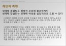 성매매 합법화성매매 특별법성범죄율성매매 음지화성매매 수요성매매 합법화 찬성성매매 합법화 반대 14페이지