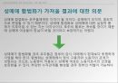 성매매 합법화성매매 특별법성범죄율성매매 음지화성매매 수요성매매 합법화 찬성성매매 합법화 반대 17페이지