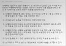 성매매 합법화성매매 특별법성범죄율성매매 음지화성매매 수요성매매 합법화 찬성성매매 합법화 반대 21페이지