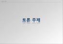 성매매 합법화성매매 특별법성범죄율성매매 음지화성매매 수요성매매 합법화 찬성성매매 합법화 반대 22페이지