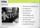 변화와 전략KT&G 기업분석KT&G 마케팅KT&G 브랜드마케팅서비스마케팅글로벌경영사례분석 3페이지