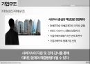 변화와 전략KT&G 기업분석KT&G 마케팅KT&G 브랜드마케팅서비스마케팅글로벌경영사례분석 8페이지