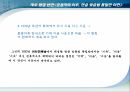 훈민정음훈몽자회국문연구의정안한글맞춤법통일안남북한의 자모 명칭 11페이지