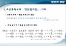훈민정음훈몽자회국문연구의정안한글맞춤법통일안남북한의 자모 명칭 14페이지
