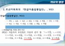 훈민정음훈몽자회국문연구의정안한글맞춤법통일안남북한의 자모 명칭 16페이지
