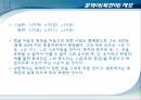 훈민정음훈몽자회국문연구의정안한글맞춤법통일안남북한의 자모 명칭 25페이지