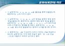 훈민정음훈몽자회국문연구의정안한글맞춤법통일안남북한의 자모 명칭 26페이지
