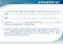 훈민정음훈몽자회국문연구의정안한글맞춤법통일안남북한의 자모 명칭 27페이지