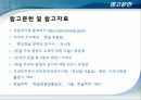 훈민정음훈몽자회국문연구의정안한글맞춤법통일안남북한의 자모 명칭 29페이지