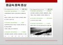 중금속중금속 중독 사례중금속 중독 증상이타이이타이병미나마타병중금속 방지 대첵 9페이지
