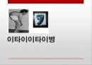 중금속중금속 중독 사례중금속 중독 증상이타이이타이병미나마타병중금속 방지 대첵 11페이지