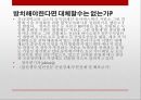 중금속중금속 중독 사례중금속 중독 증상이타이이타이병미나마타병중금속 방지 대첵 13페이지
