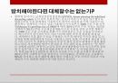 중금속중금속 중독 사례중금속 중독 증상이타이이타이병미나마타병중금속 방지 대첵 14페이지