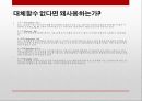 중금속중금속 중독 사례중금속 중독 증상이타이이타이병미나마타병중금속 방지 대첵 16페이지