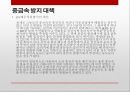 중금속중금속 중독 사례중금속 중독 증상이타이이타이병미나마타병중금속 방지 대첵 19페이지