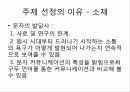 커뮤니케이션 양상이집트의 상형문자그리스 알파벳표음 문자로의 발달 3페이지