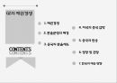 환율분쟁환율분쟁의 배경중국의 환율제도미국의 중국 압박한국의 대응 방향 2페이지