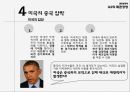 환율분쟁환율분쟁의 배경중국의 환율제도미국의 중국 압박한국의 대응 방향 11페이지