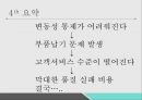공급사슬관리공급계약공급계약의 종류공급계약 구성요소아웃소싱 19페이지