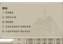 구성주의 이론국제정치하버마스의 근대성 이론기든스의 사회이론 2페이지