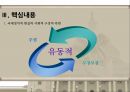 구성주의 이론국제정치하버마스의 근대성 이론기든스의 사회이론 6페이지