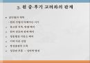 고려와 원(몽고)몽고제국과 고려원 초기 고려원과 고려의 교류 10페이지