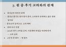 고려와 원(몽고)몽고제국과 고려원 초기 고려원과 고려의 교류 11페이지