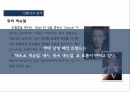 남성 패션트렌드남성 패션의 다양화메트로 섹슈얼위버 섹슈얼 7페이지