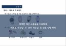 남성 패션트렌드남성 패션의 다양화메트로 섹슈얼위버 섹슈얼 11페이지