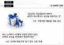 ARCS모형과 이론ARCS모형의 구성학습동기내재적 강화수업설계 절차 14페이지