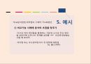 비교정부분상관관계분석이란치론비교정치란비교분석방법의 특징 14페이지