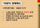 노비 노예노예란노예의 발생기원고대노예제 8페이지