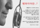 뱀파이어의 역사뱀파이어란뱀파이어의 역사뱀파이어 특징뱀파이어 종류 3페이지