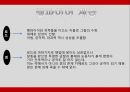 뱀파이어의 역사뱀파이어란뱀파이어의 역사뱀파이어 특징뱀파이어 종류 6페이지