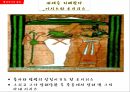 뱀파이어의 역사뱀파이어란뱀파이어의 역사뱀파이어 특징뱀파이어 종류 10페이지