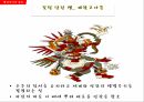 뱀파이어의 역사뱀파이어란뱀파이어의 역사뱀파이어 특징뱀파이어 종류 13페이지