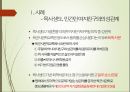 성적 자기결정권성과법률 2페이지