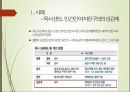 성적 자기결정권성과법률 4페이지