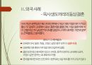 성적 자기결정권성과법률 5페이지