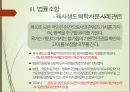 성적 자기결정권성과법률 6페이지