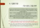 성적 자기결정권성과법률 9페이지