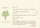 세계경제상식플라자합의아베노믹스 9페이지