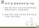 세븐일레븐 소개세븐일레븐 정보시스템세븐일레븐 가치사슬모형 16페이지