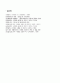 아동기 우울증의 증상(아동의 연령별 우울증 증상) 4페이지