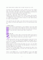 내 마음은 전쟁터(카일 아이들먼 규장) 2페이지