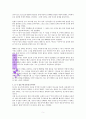내 마음은 전쟁터(카일 아이들먼 규장) 5페이지