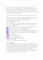 내 마음은 전쟁터(카일 아이들먼 규장) 7페이지